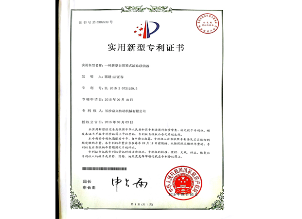 榮譽資質 榮譽資質